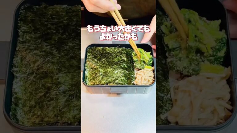 なにげに初めて作る「ザ・のり弁」 #お弁当おかず #お弁当動画 #作り置き弁当 #お弁当詰め方