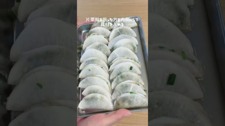 《大根餃子》健康あっての美味しく飲めるお酒⑦#shorts
