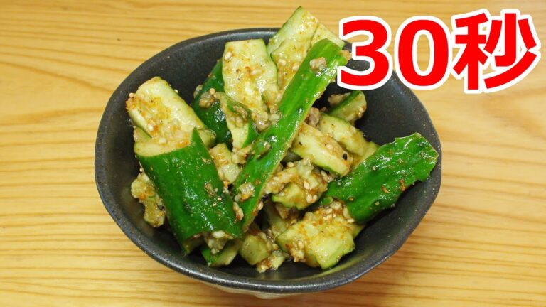 ピリ辛きゅうり【リアル30秒クッキング】（一品料理/おつまみ/おかず/時短簡単レシピ）