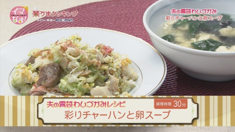 彩りチャーハンと卵スープ