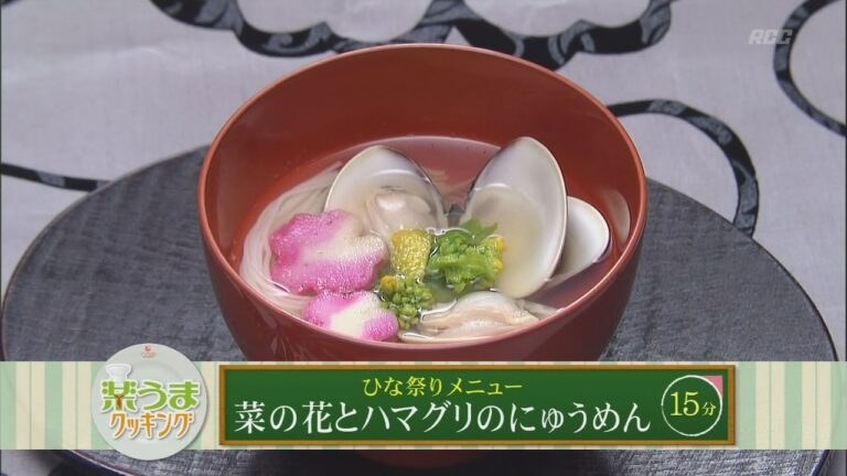 楽うまクッキング-菜の花とハマグリのにゅうめん