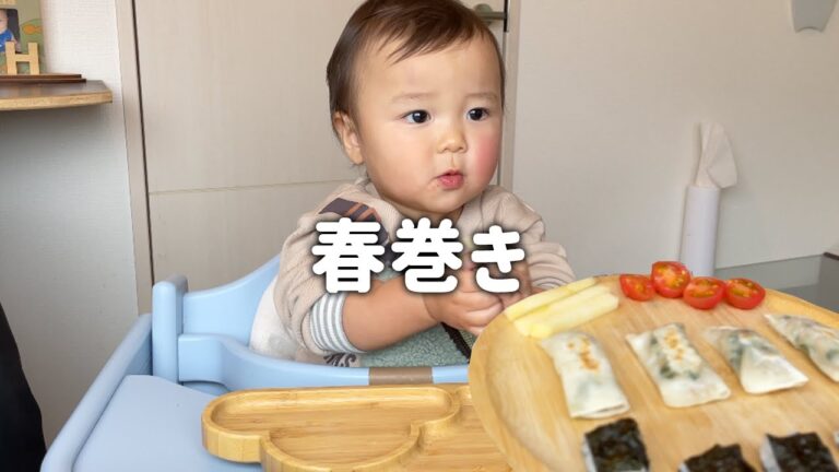 ○○○って喋った🤭春巻きをゆっくり味わって食べる1歳2ヶ月