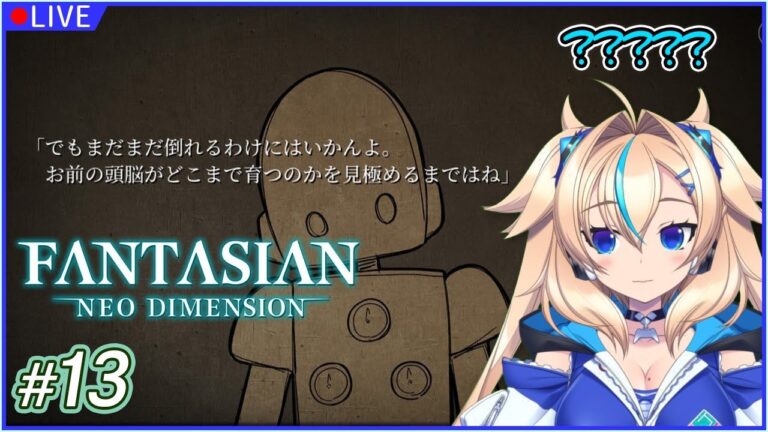【13 FANTASIAN Neo Dimension】恐怖！雪山に出没する野生の植松伸夫は実在した ※ネタバレあり【一二乃サンダル】