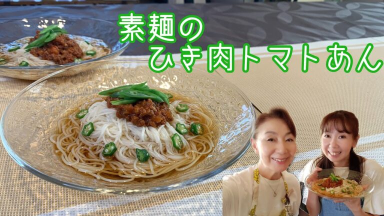 夏に食べたい！そうめんアレンジ！！　#80