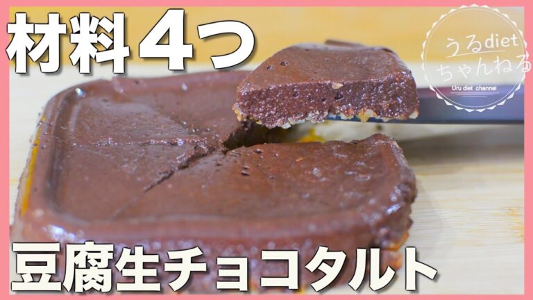 【ダイエット】すぐに作れる❣️スイーツ２選🍰低糖質なのに美味しすぎる♡