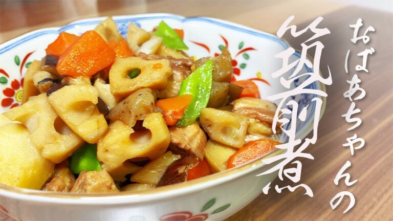 【超カンタンで美味い】田舎のおばあちゃん直伝“失敗しない”『筑前煮』の作り方【やみつき飯】