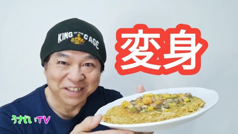 カップヌードルあんかけカタ焼きそばの作り方