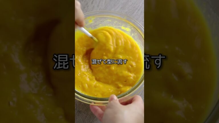【かぼちゃケーキタルト】レンジで簡単🎃🍂 #簡単レシピ #お菓子作り