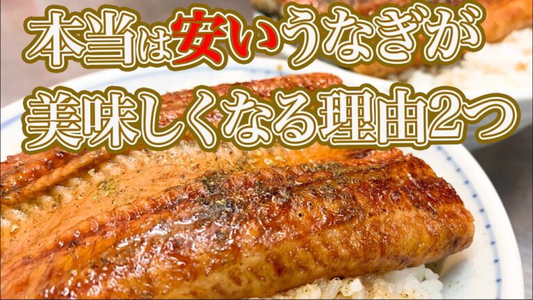 【うなぎのタレ】簡単に市販うなぎを美味しくするコツ教えます。