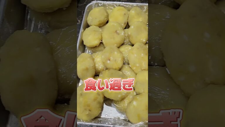 さつま芋のチーズコロッケ！