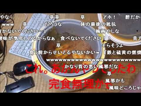 【コメ付き】タバスコ風味のすき焼き食べてみた【アル中カラカラハイボール】