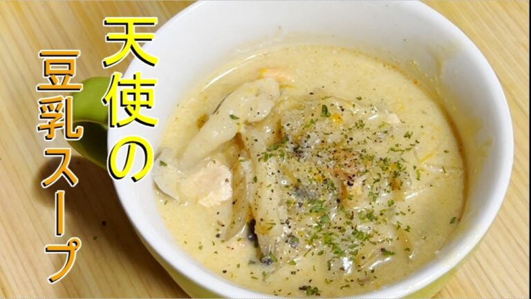 寒い季節にピッタリ！かぼちゃ入りでクリーミー(豆乳スープレシピ)