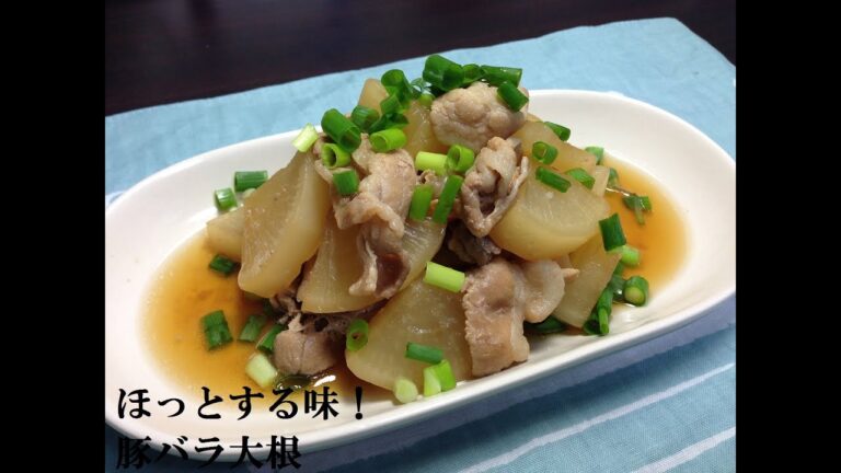 ほっとする味！豚バラ大根【簡単ボッチめし】