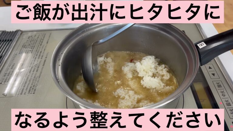 福屋店主おすすめ　おじや　の作り方
