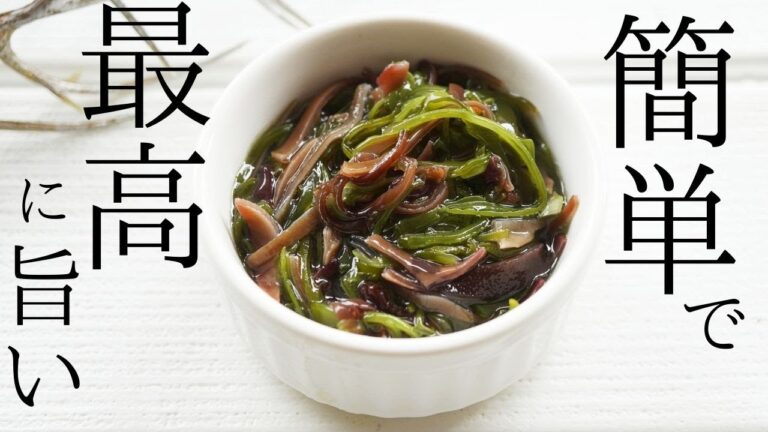 【簡単で最高に旨い】めかぶときくらげの白だし和えの作り方【夏バテ＆ダイエットにもおすすめ！】