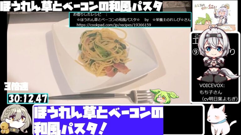 【30:34.53】ほうれん草とベーコンの和風パスタ【あなたの食卓に一品を】