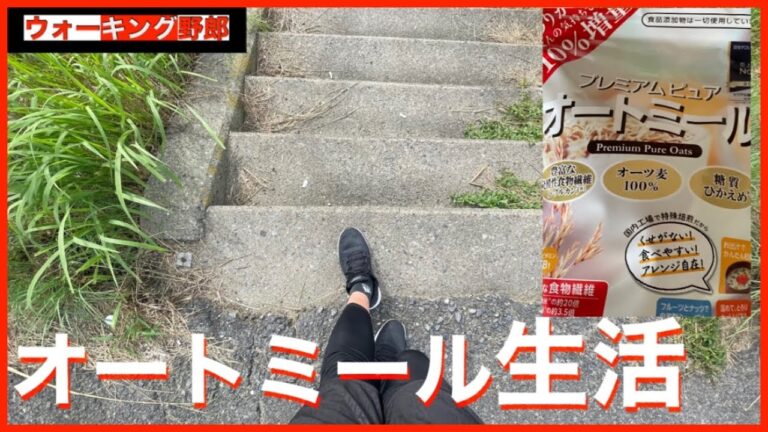 【オートミール生活】和風麻婆豆腐丼⁉️/ただ今マイナス3キロ　vol.219
