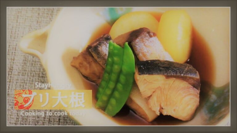 【基本の作り方】ブリ大根って意外と簡単！