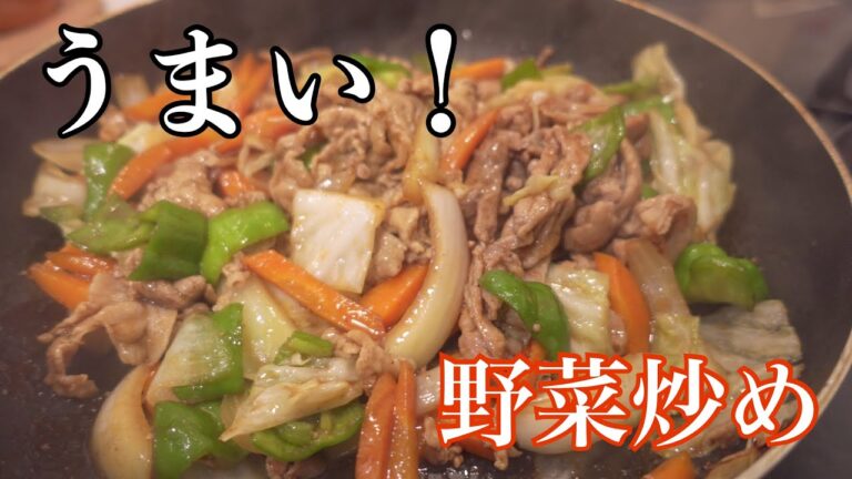 【中華風野菜炒め】休日の昼飯はインスタントラーメンにコレをのせれば完璧