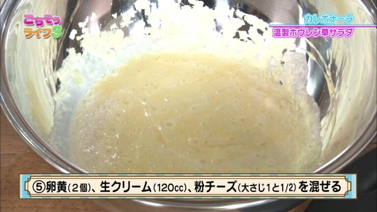 『ごちそうライフ３』#32「城咲完全オリジナルカレー！カレボナーラ＆冷製ホウレン草サラダ」（2017/11/4放送）【チバテレ公式】