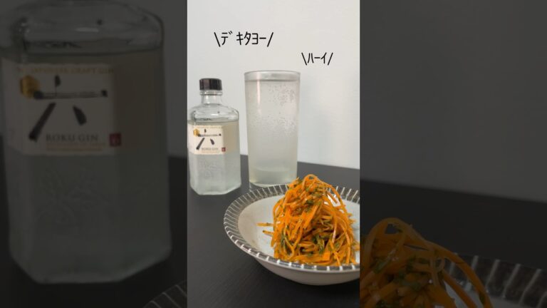 我が家の閣下(妻)のご要望で紫蘇キャロットラペをお作りする動画#Shorts