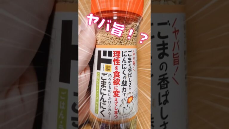 今日ドンキで買ったすごいやつ。 #shorts