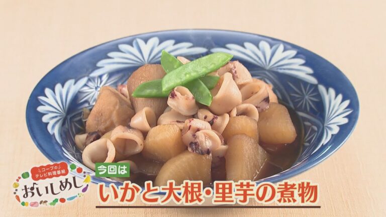 いかと大根・里芋の煮物