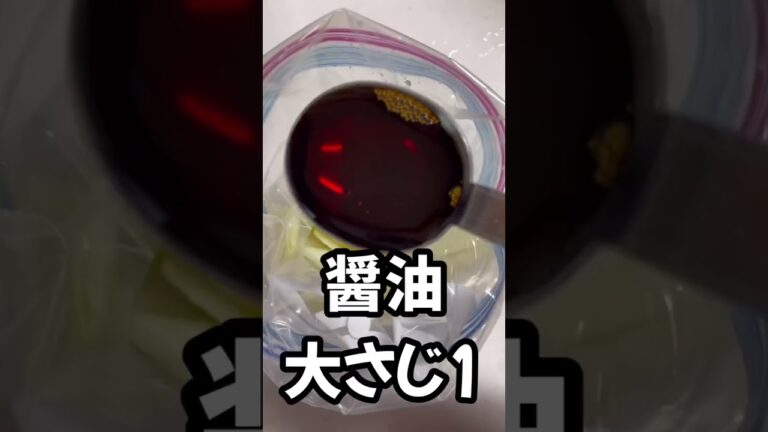 【無限】セロリの浅漬け　#shorts