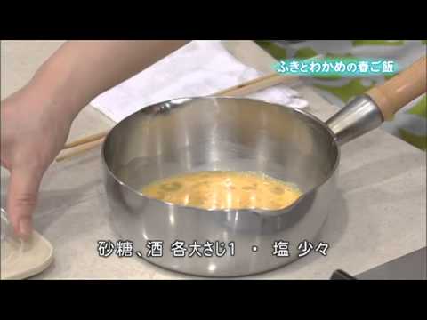 ふきとわかめの春ご飯