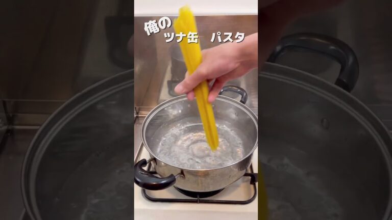 【ツナ缶パスタ】お手軽、にんにく風味の醤油味［低コストで旨かった］