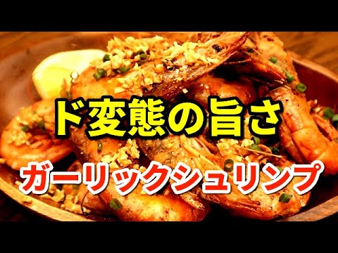 ハワイ人気NO,1　これが本当のガーリックシュリンプ！これ食べたら他の食べれません