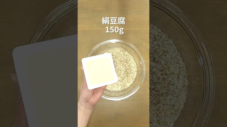 お家で簡単！オートミールで作るシュトーレン #shorts #ショート