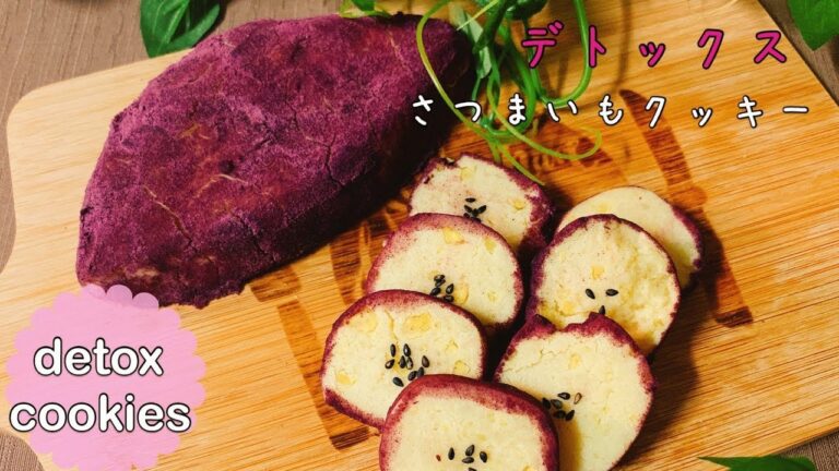 【ダイエットおやつ】砂糖不使用&グルテンフリー！さつまいもクッキー【diet cookies】【glutenfree cookies】