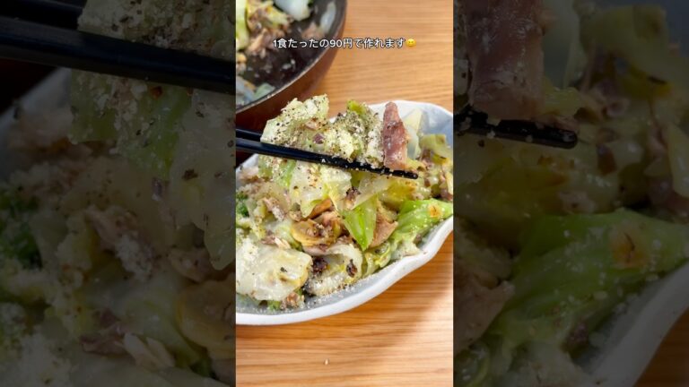 アンチョビキャベツの上位互換😋鯖缶キャベツのペペロンチーノ🤤