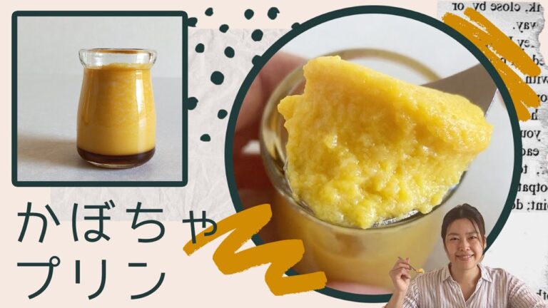 【無添加おやつ】かぼちゃプリン【砂糖不使用】【乳製品不使用】【ハロウィン】