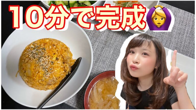 10分で完成〜♫今夜は豚キムチ炒飯をめしあがれ♫【簡単・時短】