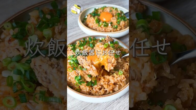 【5分で簡単】ビビンバ風炊き込みごはん #炊飯器レシピ   #料理動画 #cooking  #shorts #簡単レシピ