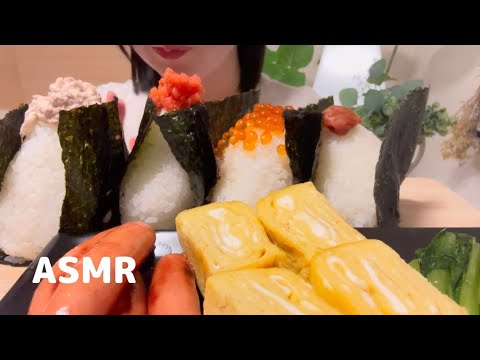 【咀嚼音】 おにぎり🍙と甘い卵焼きとウィンナーを食べる  ASMR┃mukbang┃Eating Sounds┃