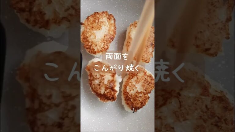 大根もち 薬膳 レシピ シンプル 簡単 おやつ #shorts