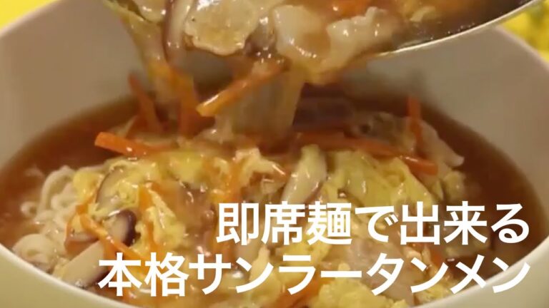 【レシピ 麺】インスタントに飽きたら…簡単なのに本格派なラーメンを作ろう♡＊酸辣湯麺＊チヂミ＊担々麺＊台湾ラーメン