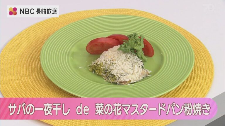 【Pintレシピ】 サバの一夜干し de 菜の花マスタードのパン粉焼き