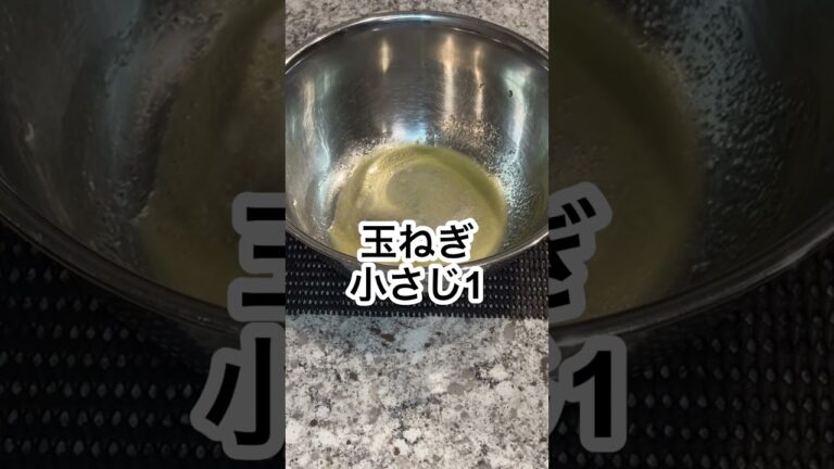 志麻さんのマッシュルームサラダ 志麻さんのレシピ #Shorts #マッシュルーム #きのこ #志麻さんのレシピ #沸騰ワード10