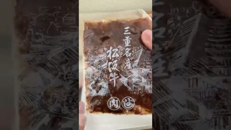 【松阪牛】ご飯のお供に。三重県松阪市で60年、世界に誇るブランド松阪牛を専門に扱うまるよしのしぐれ煮。甘辛く炊き上げられた柔らかな牛肉。しっかり生姜もきいている。高級なご飯のお供