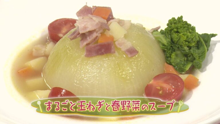 「まるごと玉葱と春野菜のスープ」（クックハンド2020年2月28日放送分）