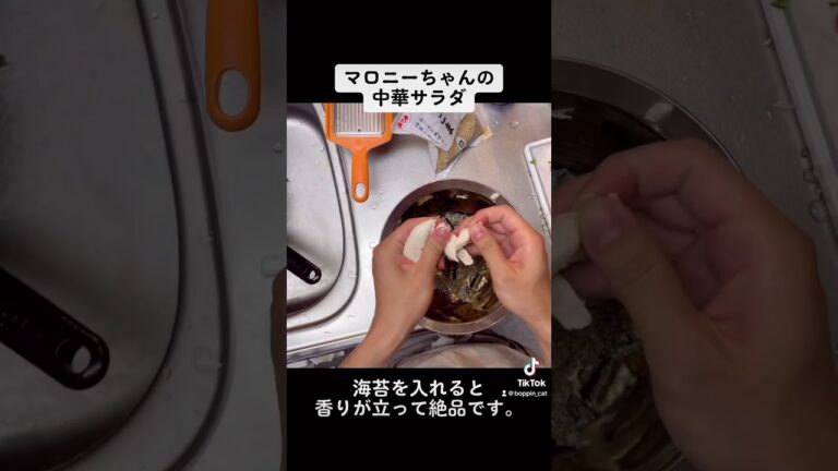 野菜たっぷり中華サラダ！我が家の定番です^ ^#保育士 #調理師 #レシピ #簡単 #YouTube #美味しい #料理 #中華サラダ #中華 #マロニーちゃん #マロニー