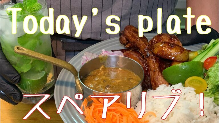 【スペアリブ】自家製カレーとワンプレート！