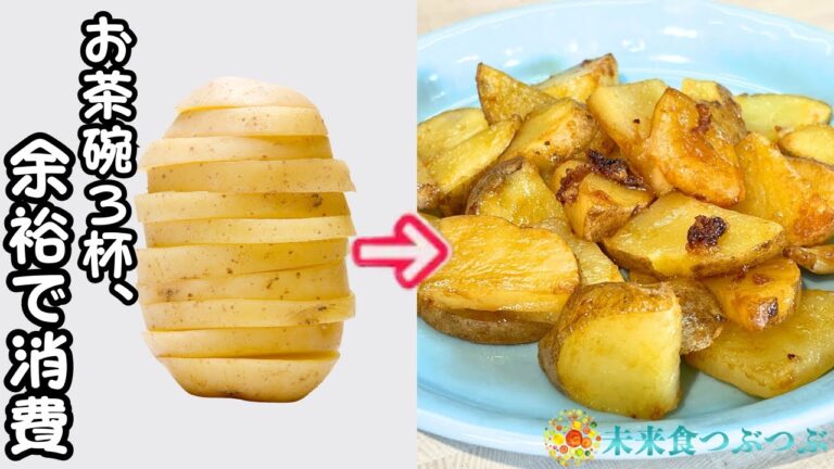 夏に食べたい！イタリア旅行気分をじゃがいもで味わう