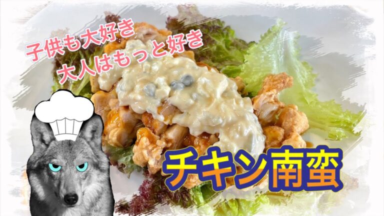 さっぱり甘酢タレ チキン南蛮