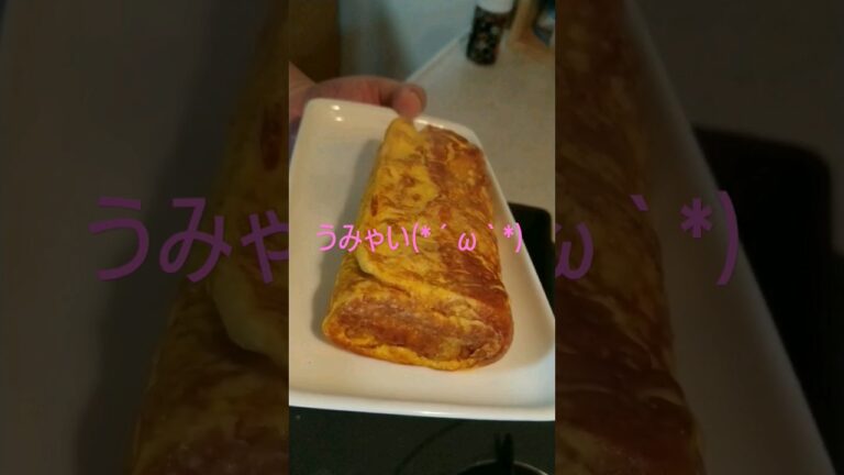 厚焼き玉子(*´ω｀*)　#簡単レシピ #簡単 #レシピ #卵焼き #卵 #厚焼き玉子 #料理 #料理動画