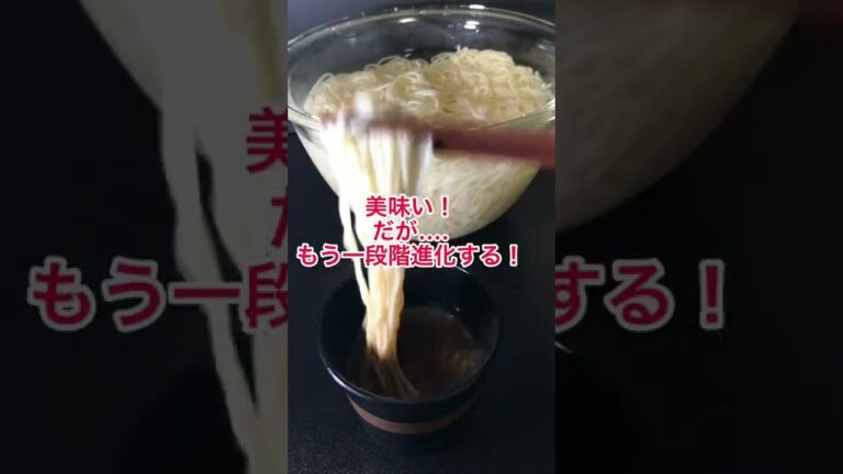暑い夏を乗り切ろう！背脂マシマシニンニクそうめん#shorts  #簡単レシピ #にんにく背脂